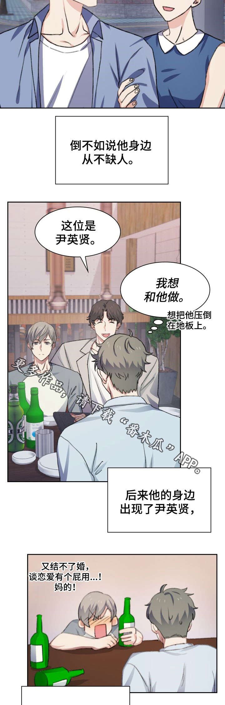 第39章：不安