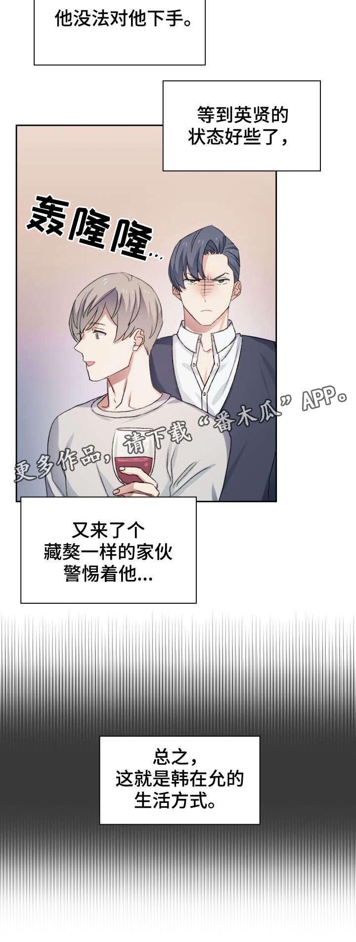 第39章：不安
