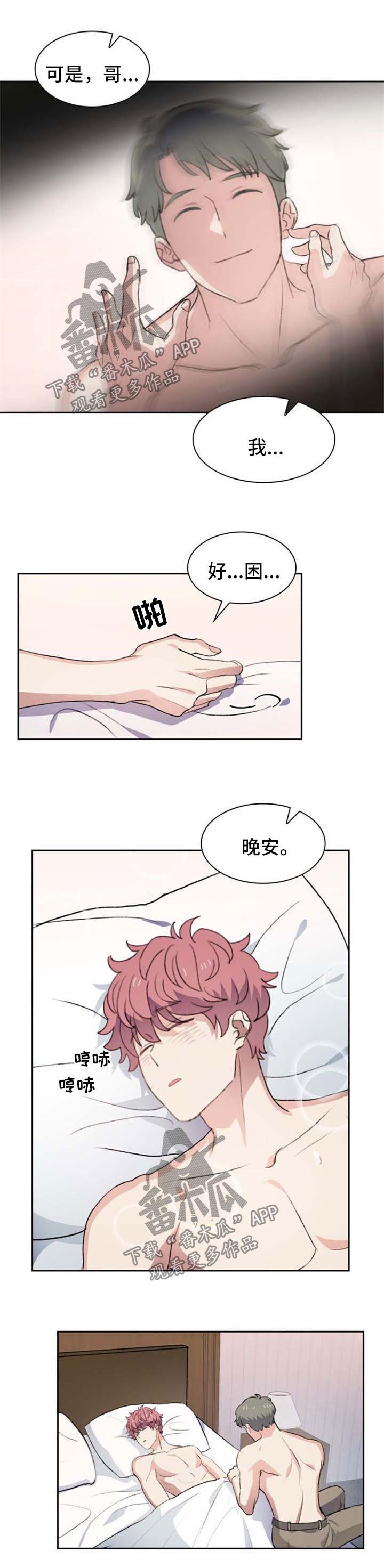 第39章：不安