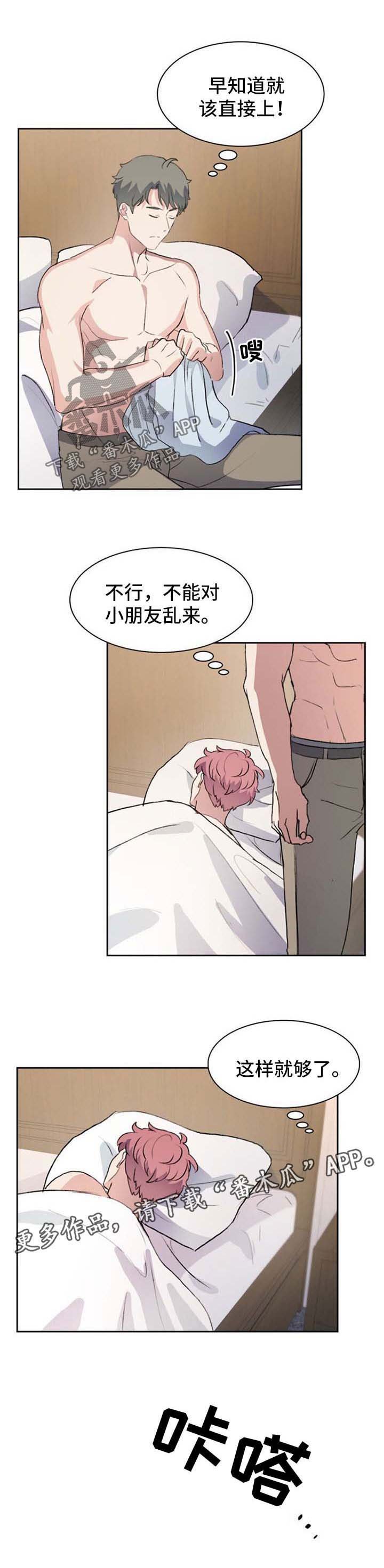 第39章：不安