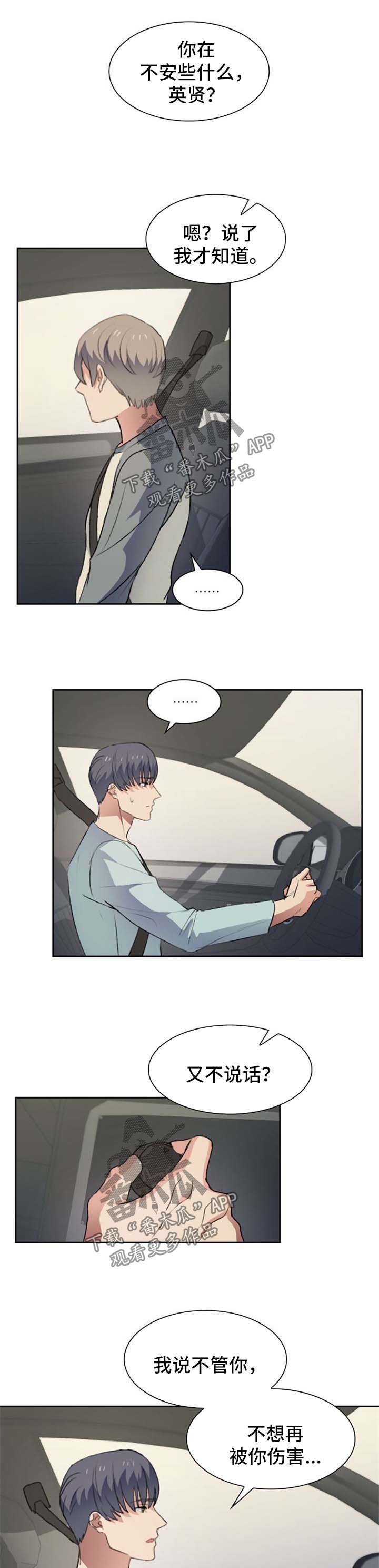 第39章：不安
