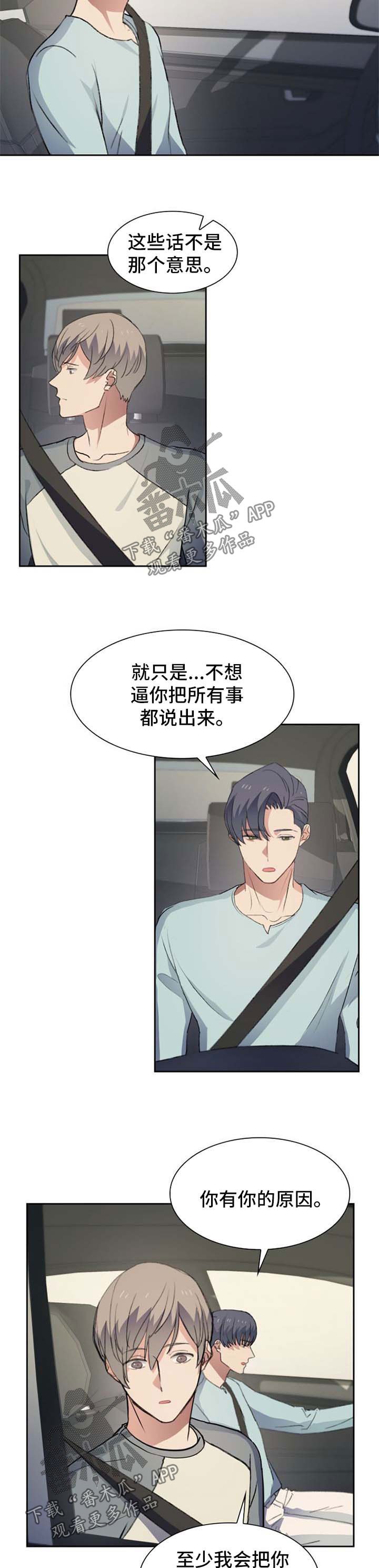 第39章：不安
