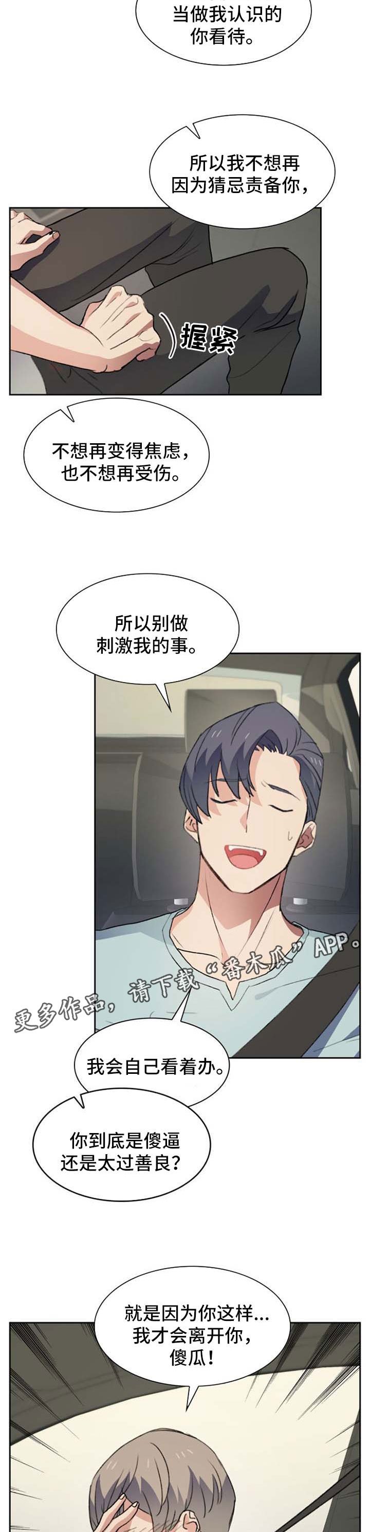 第39章：不安
