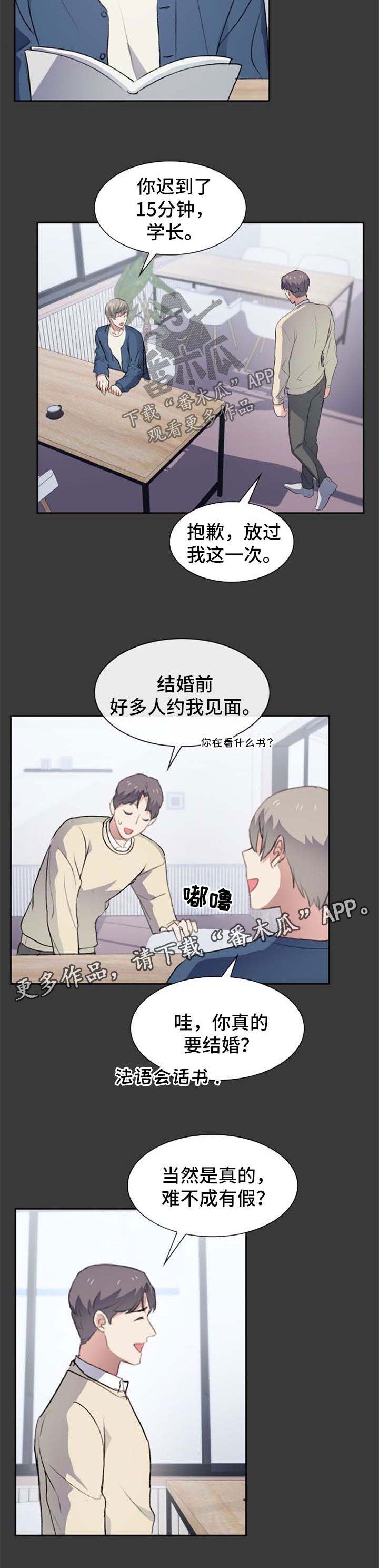 第40章：受伤