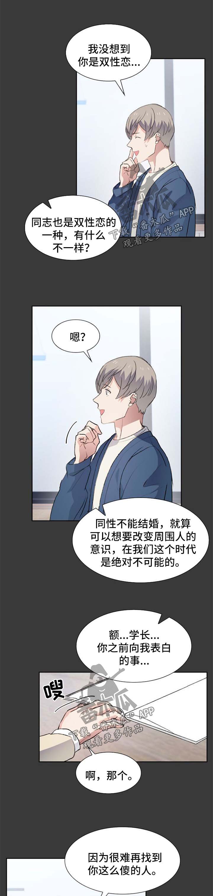 第40章：受伤