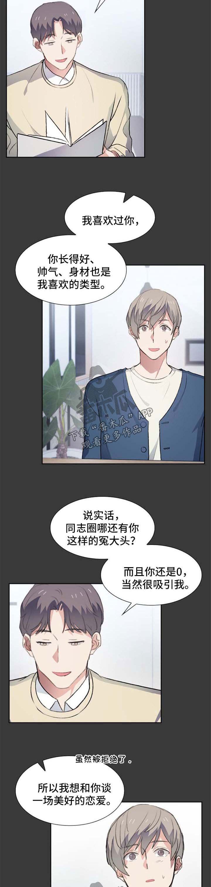 第40章：受伤