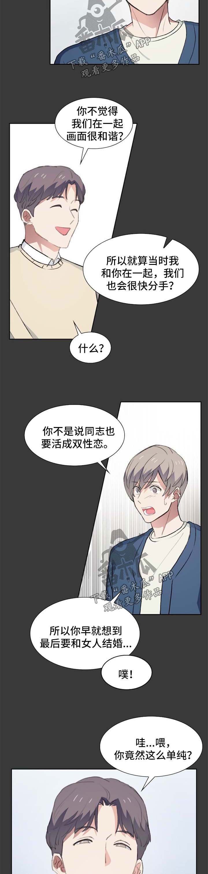 第40章：受伤