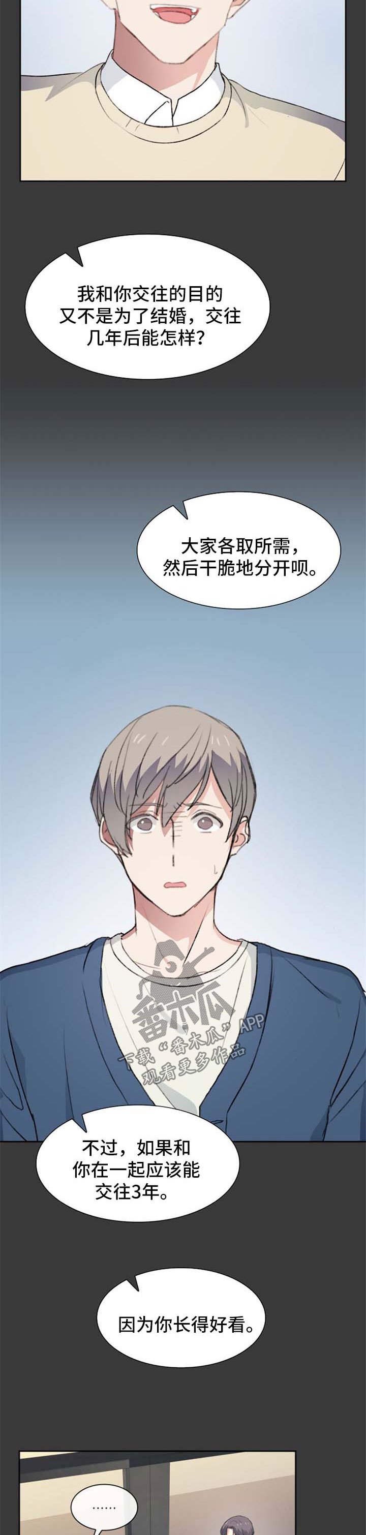 第40章：受伤