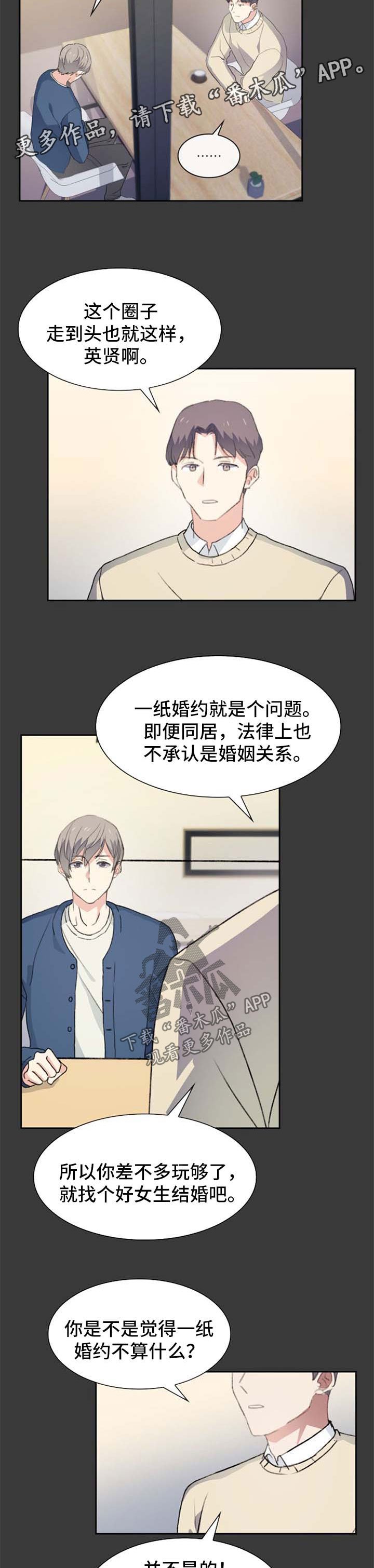 第40章：受伤