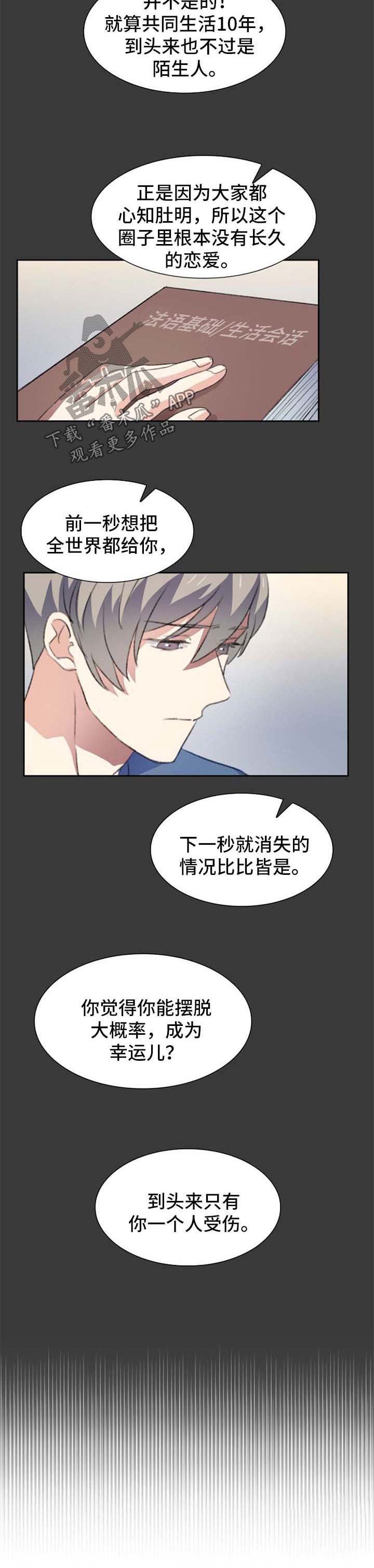 第40章：受伤