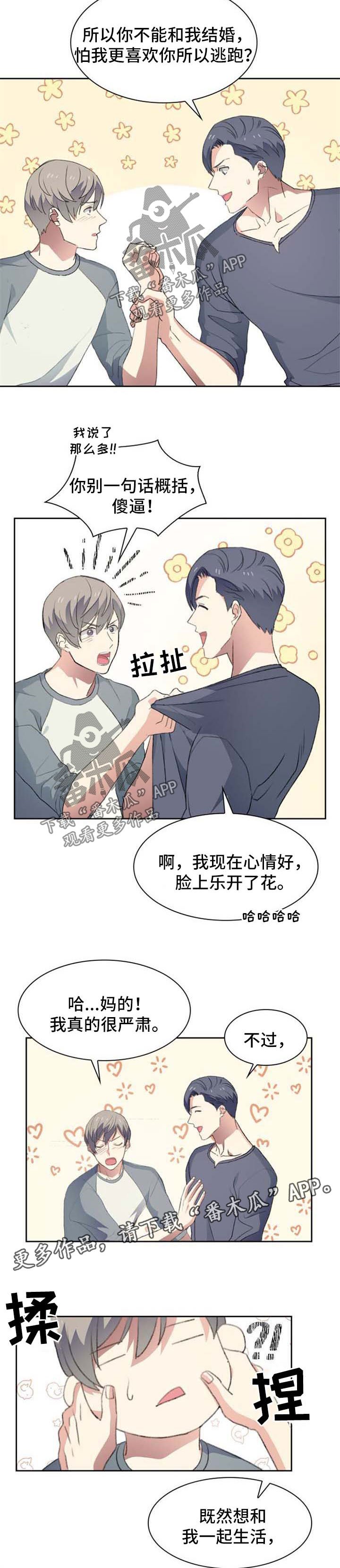 第41章：搬出去