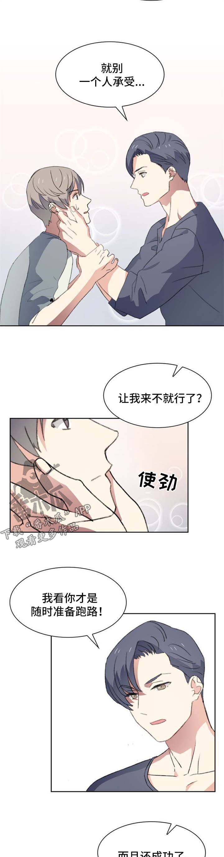 第41章：搬出去