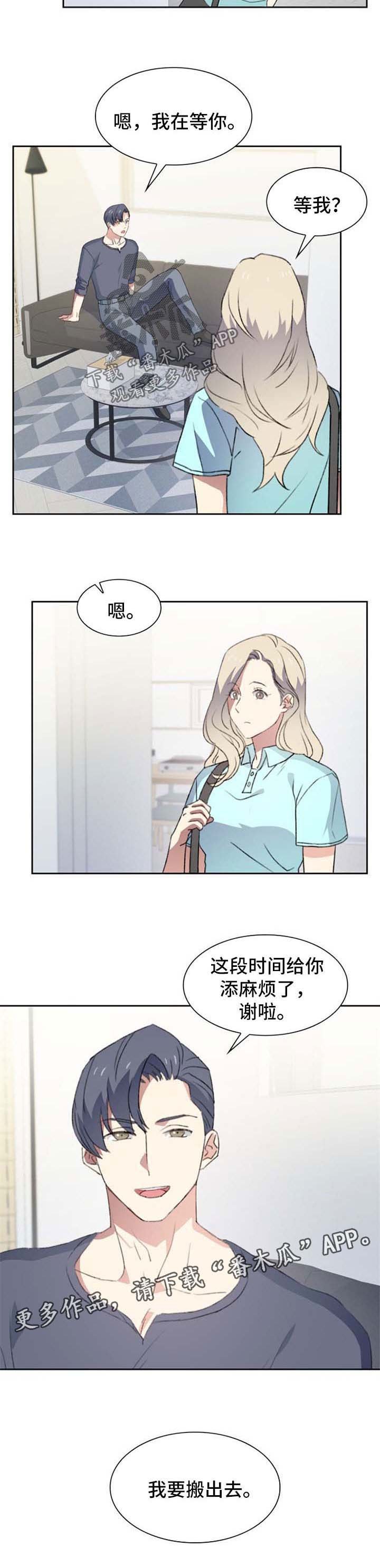 第41章：搬出去