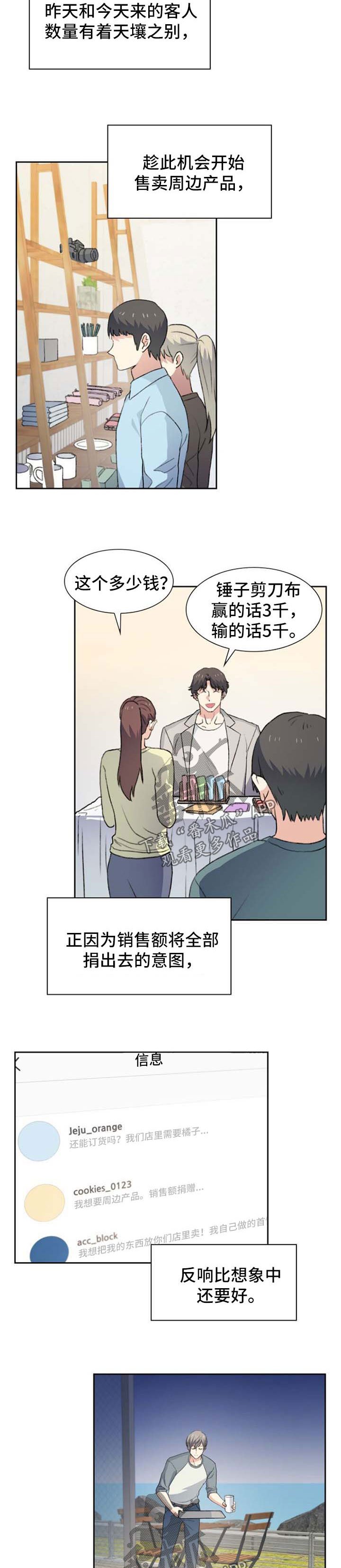 第42章：烦死了