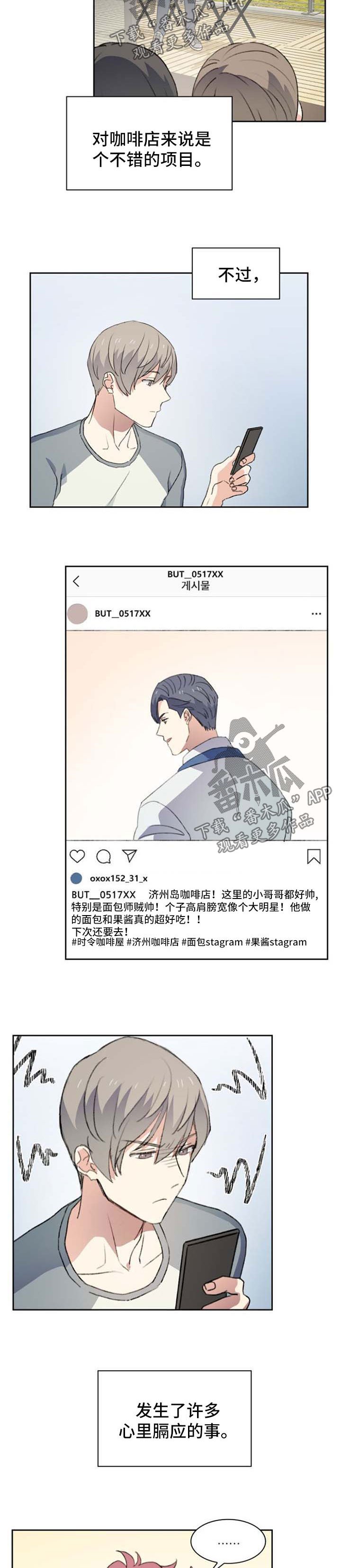 第42章：烦死了
