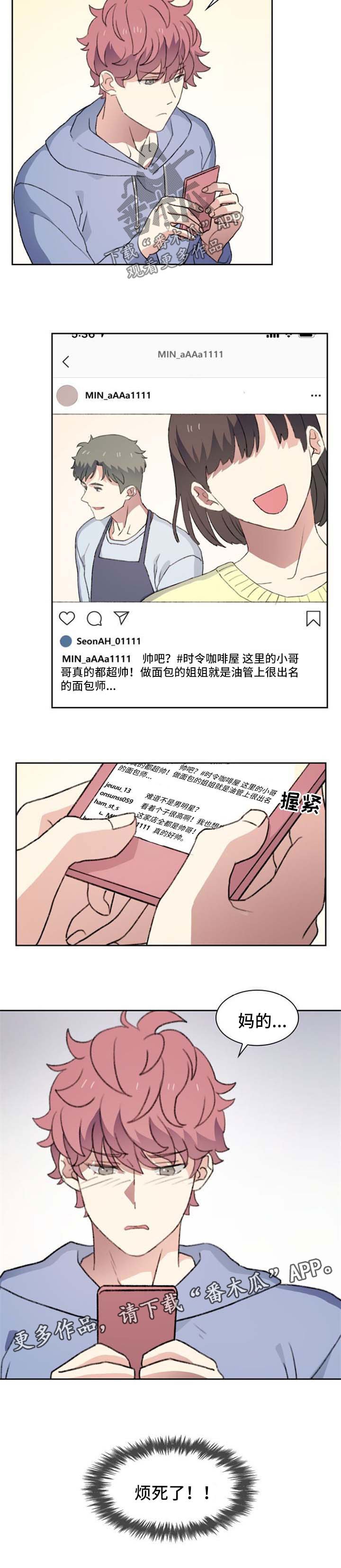 第42章：烦死了