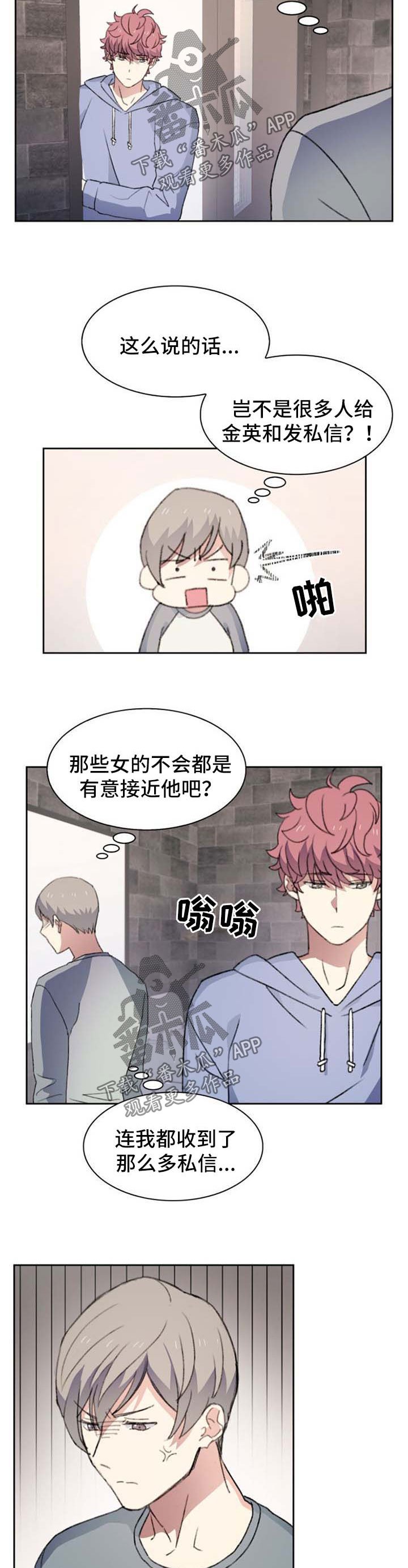 第42章：烦死了