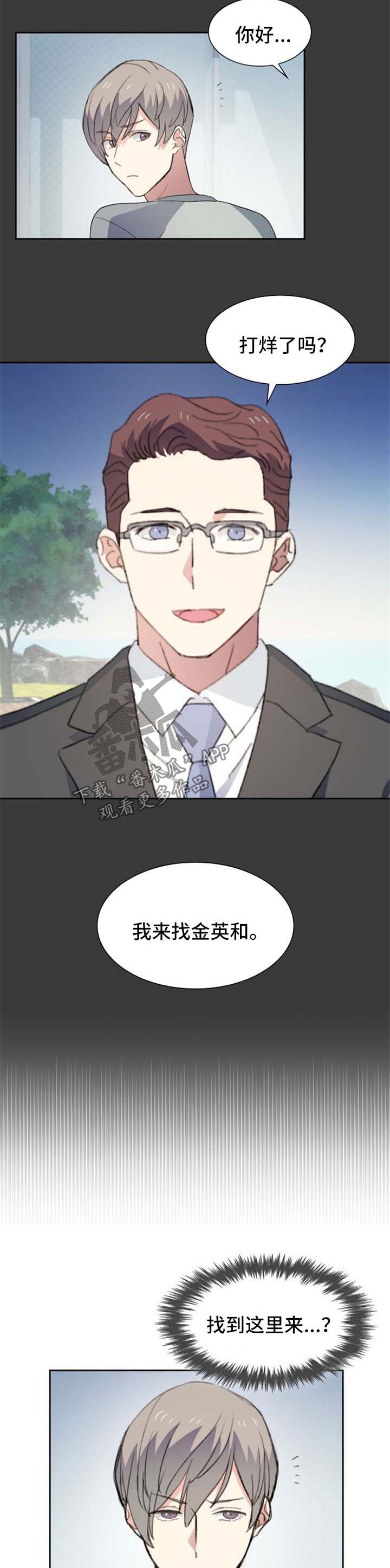 第43章：故意的