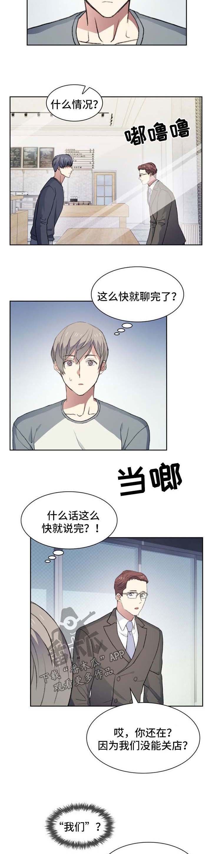 第43章：故意的