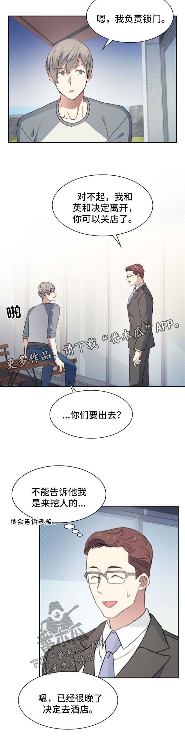 第43章：故意的