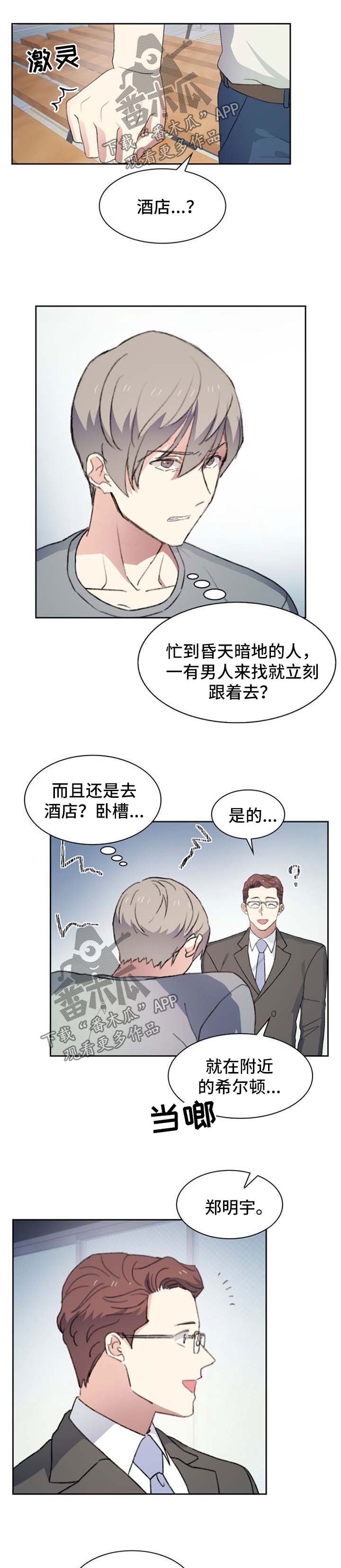 第43章：故意的