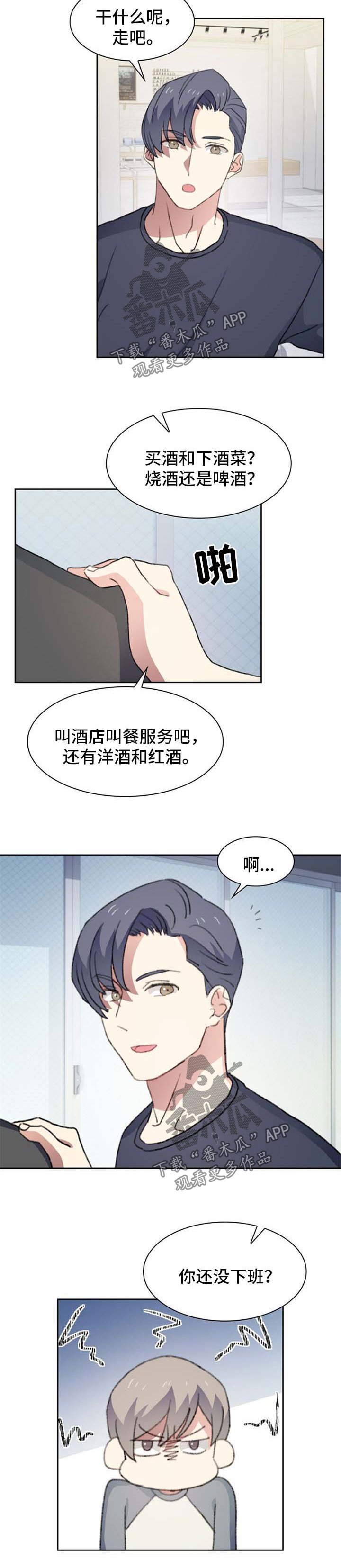 第43章：故意的