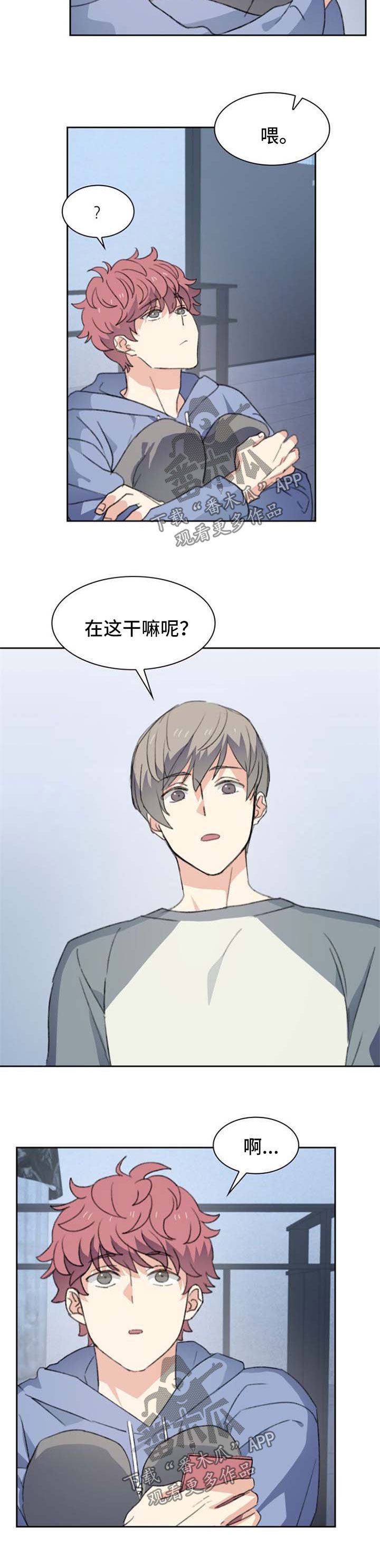 第44章：请喝酒