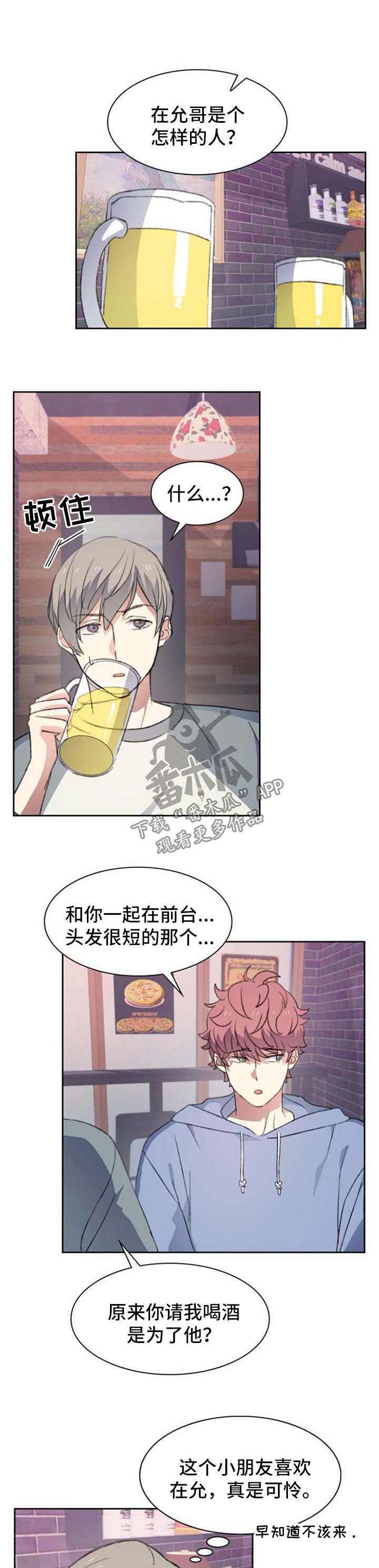 第44章：请喝酒