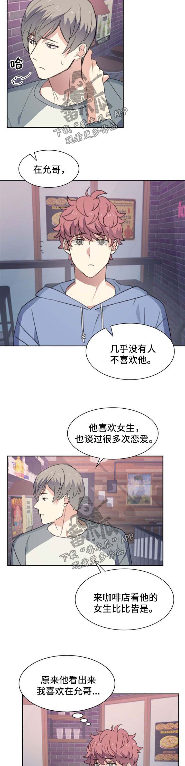 第44章：请喝酒