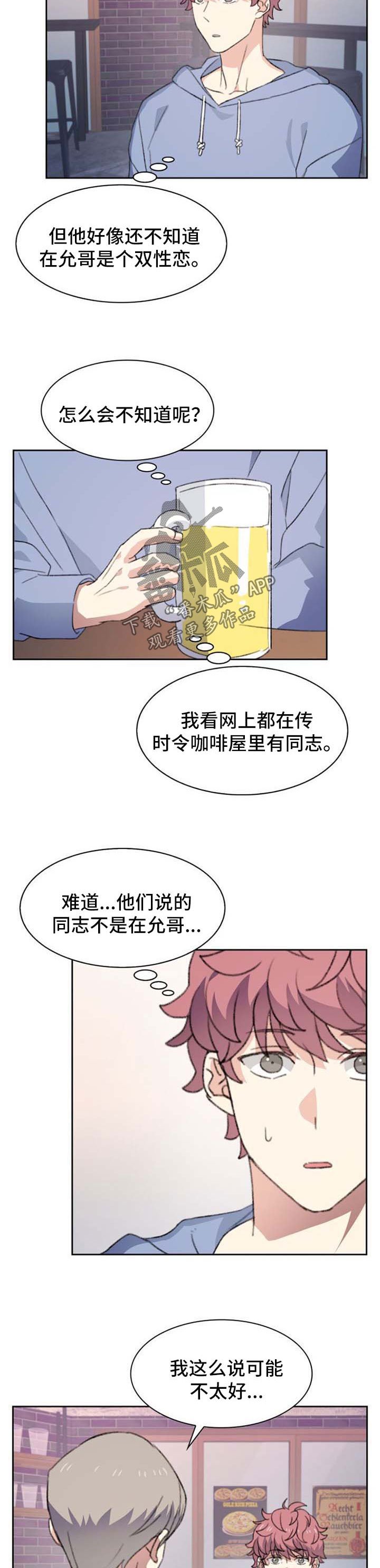 第44章：请喝酒