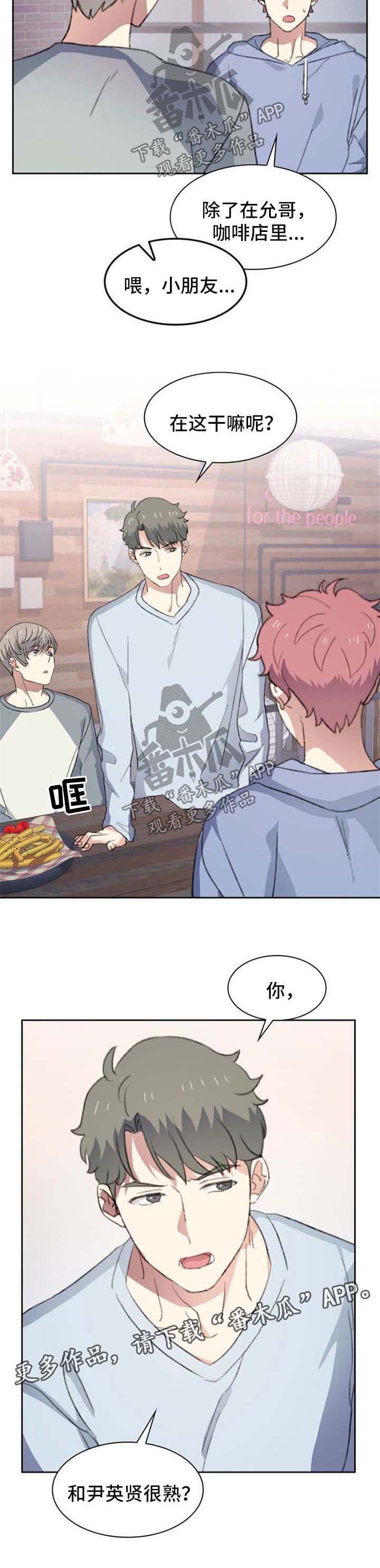 第44章：请喝酒