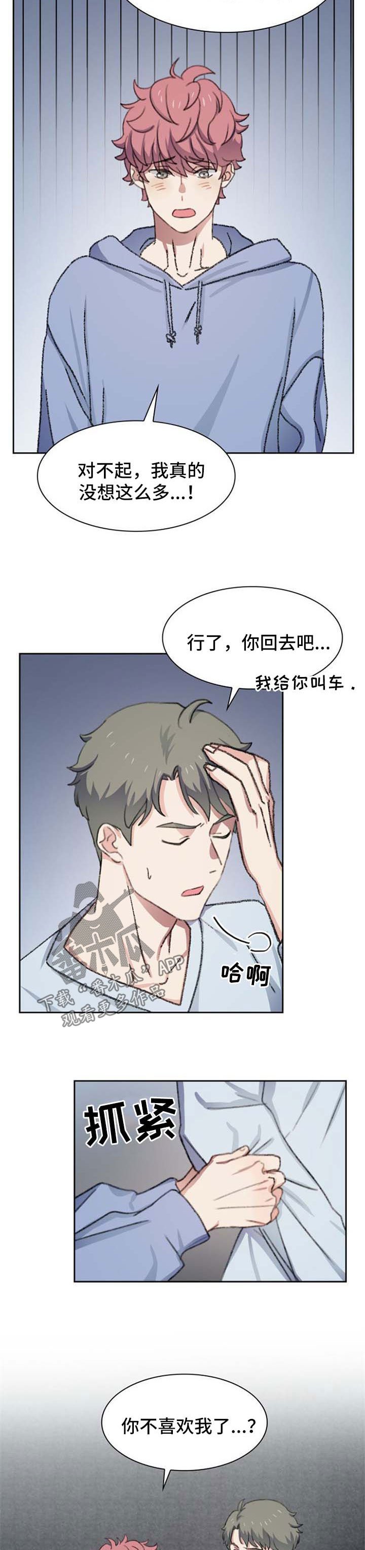 第45章：小孩儿