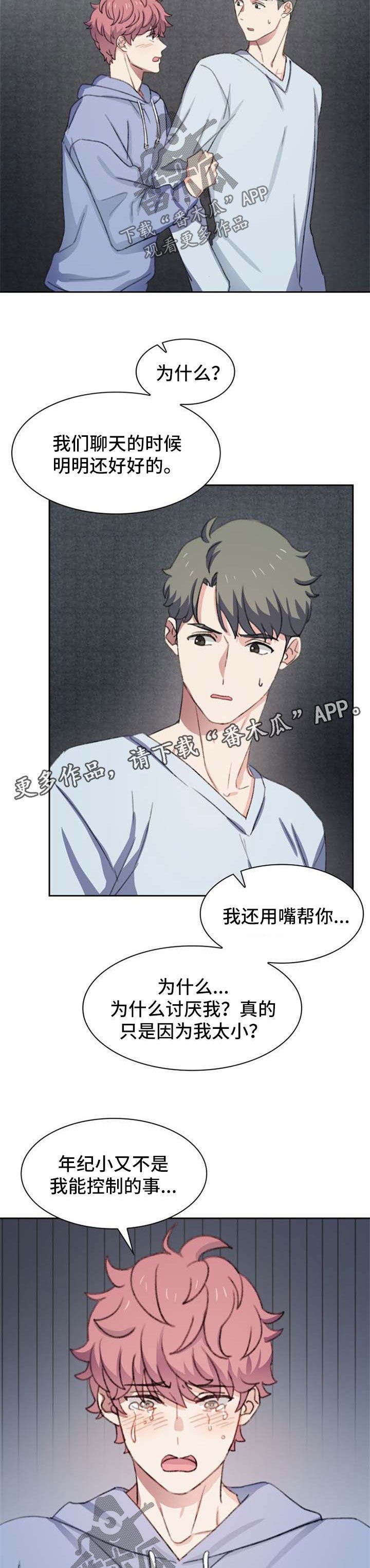 第45章：小孩儿