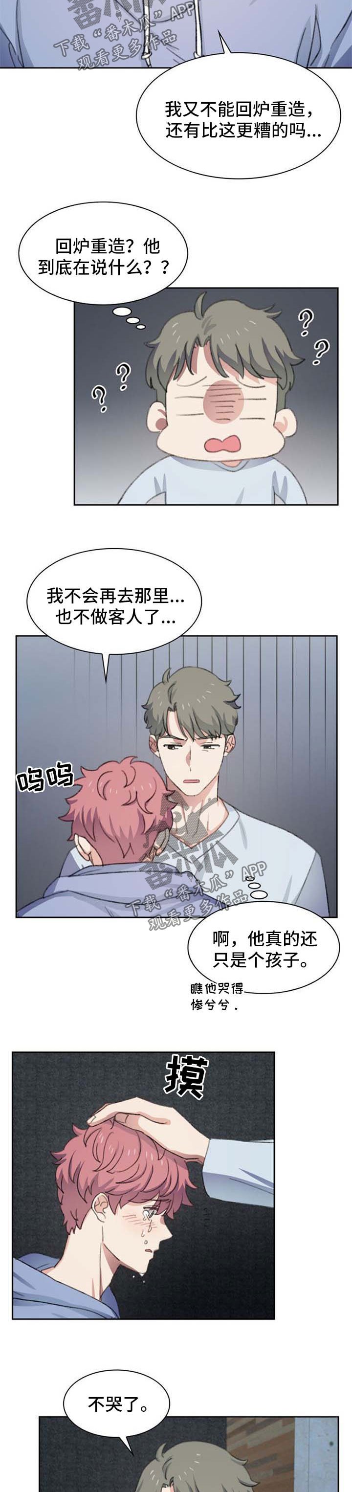 第45章：小孩儿