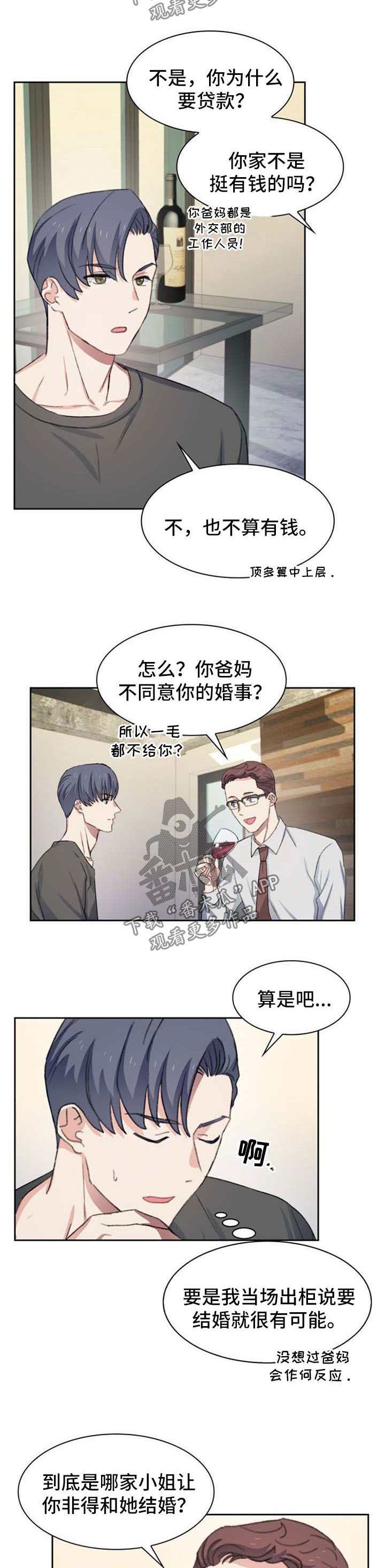 第46章：想要出柜