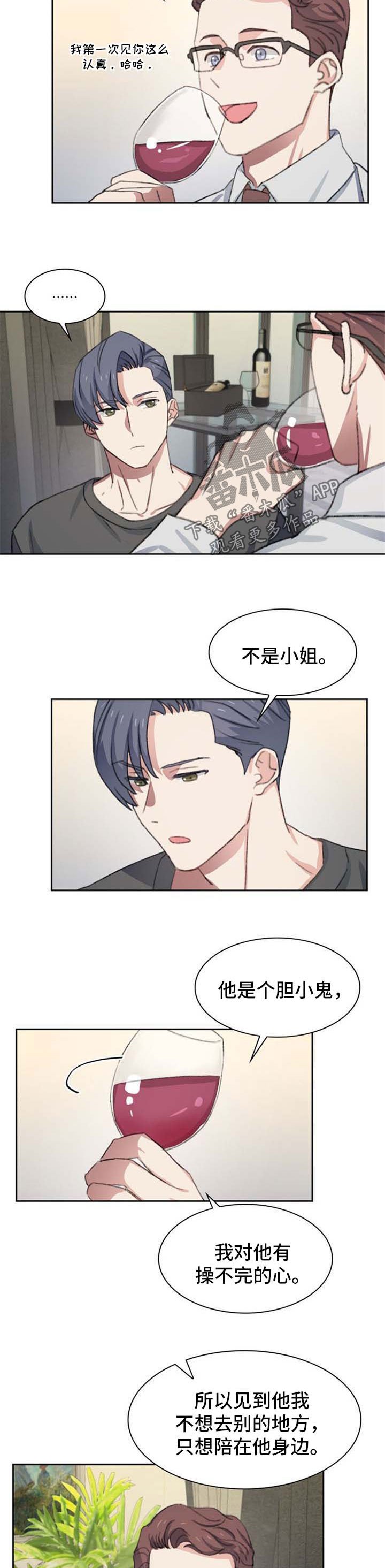 第46章：想要出柜