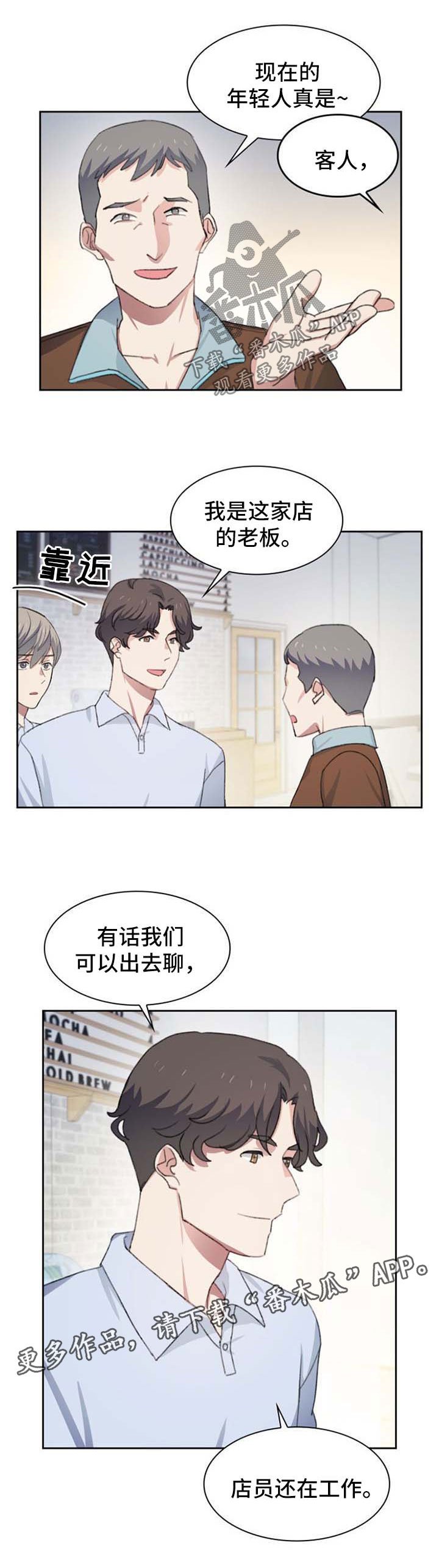 第47章：心事