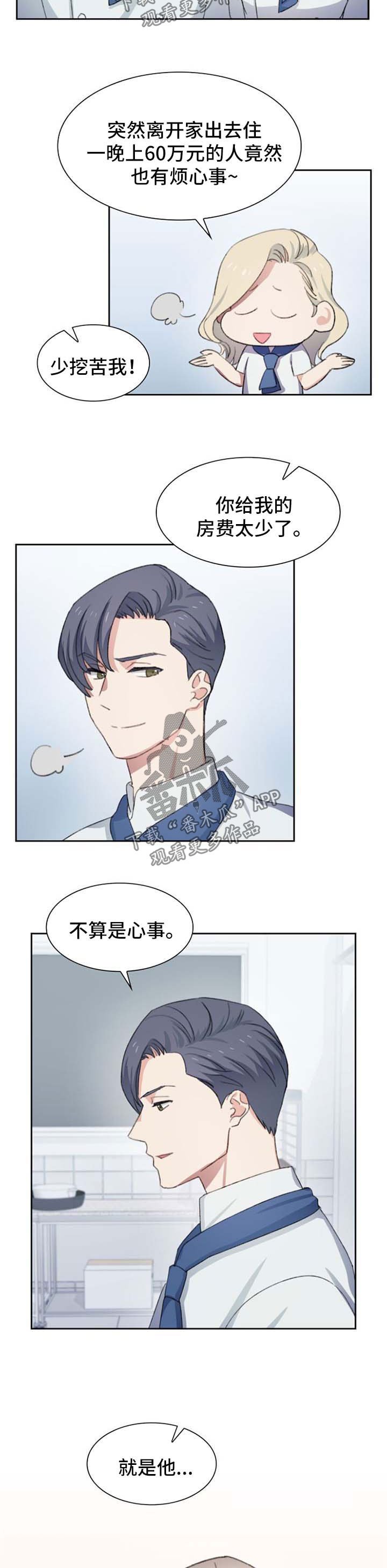 第47章：心事