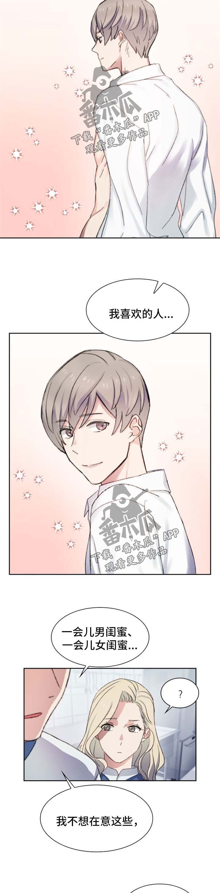 第47章：心事