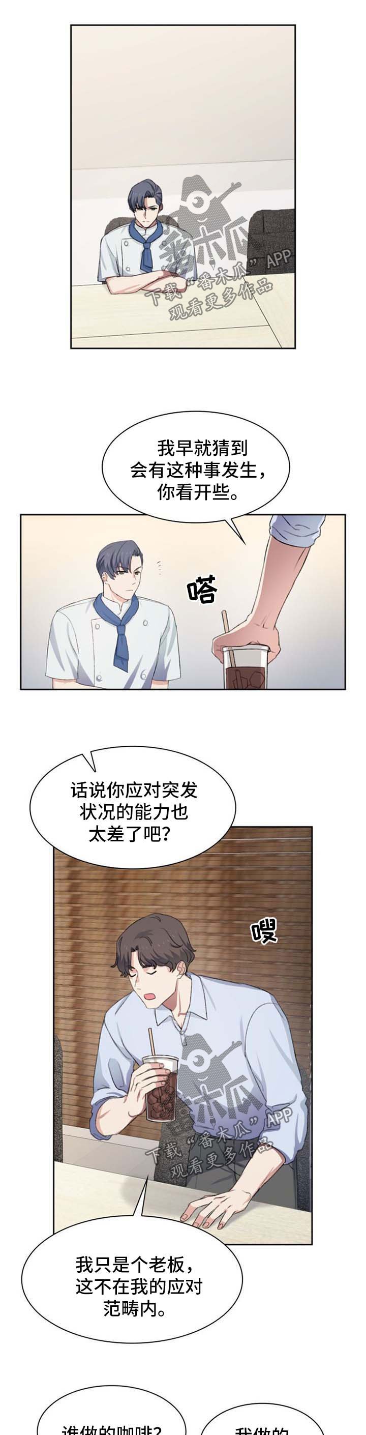 第49章：气头上