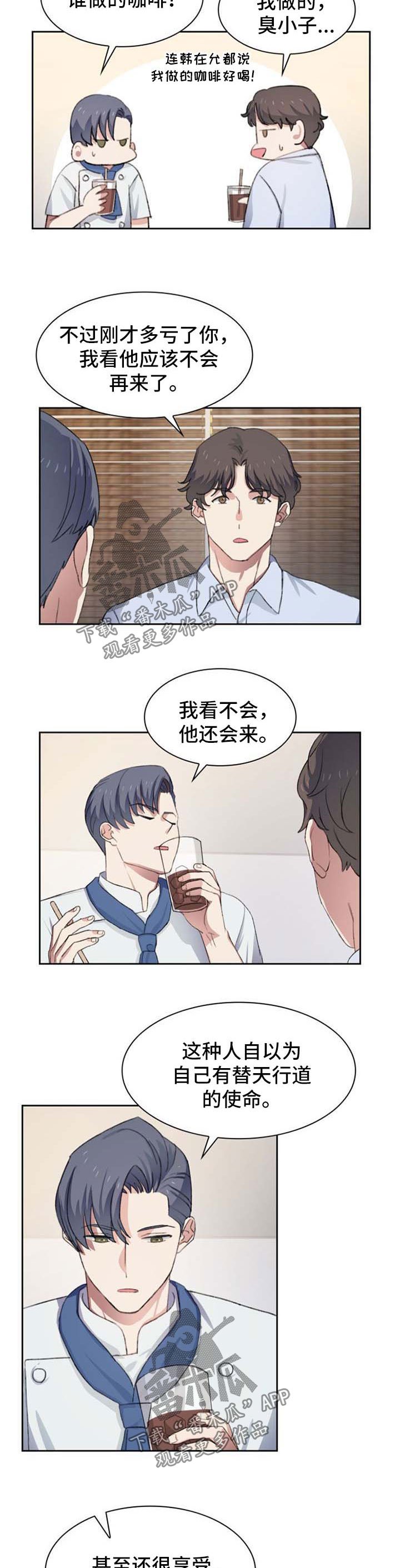 第49章：气头上