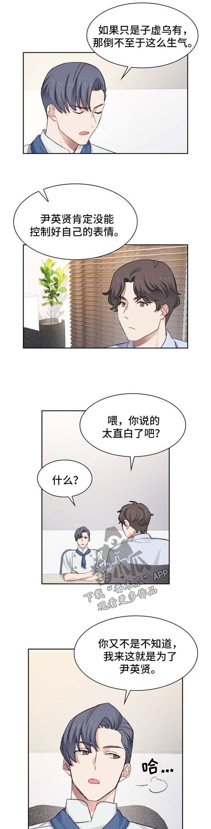 第49章：气头上