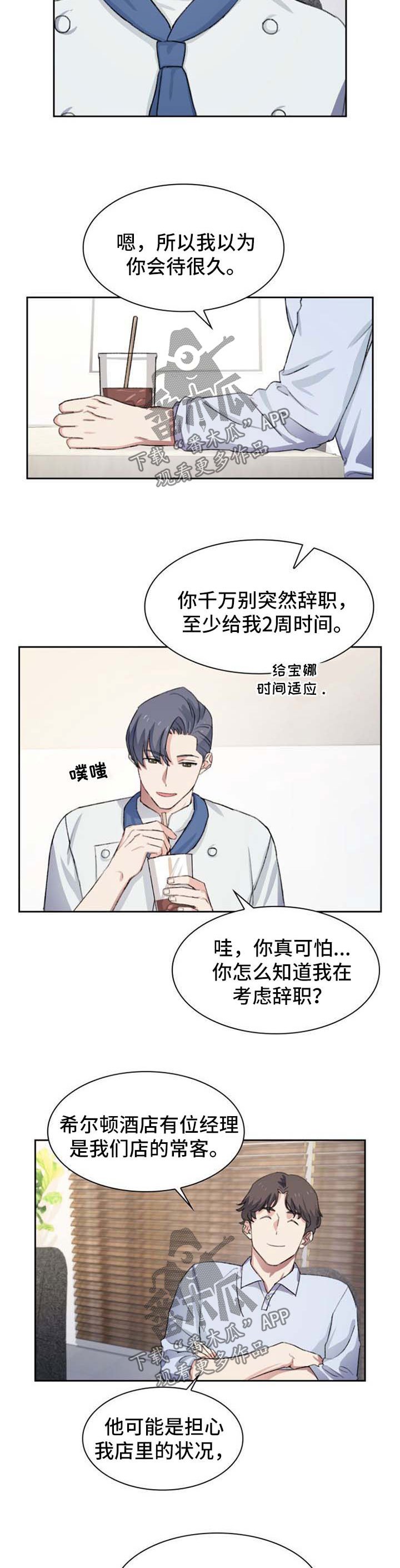 第49章：气头上