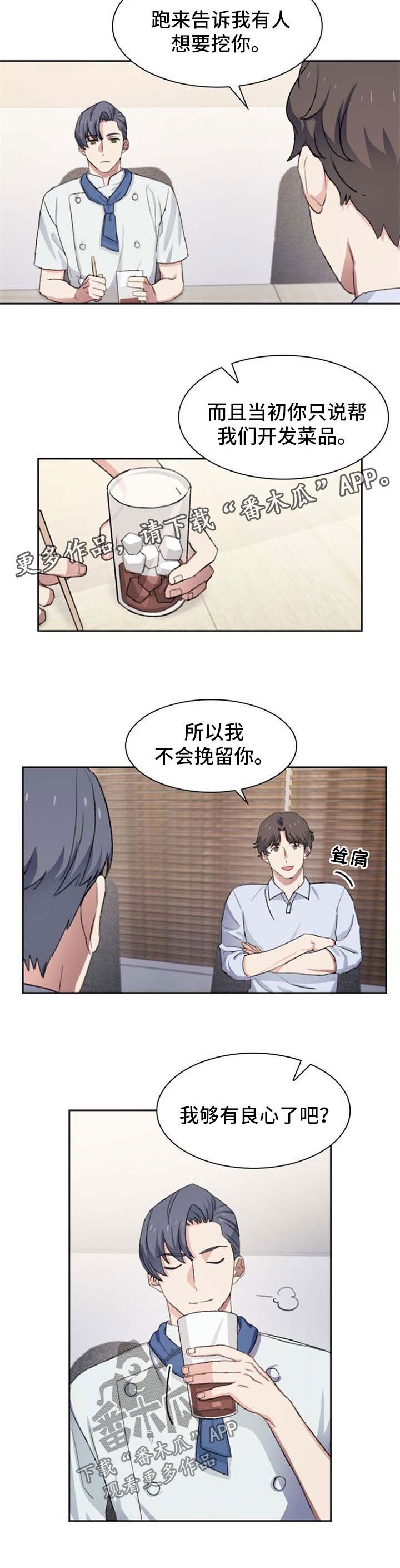 第49章：气头上