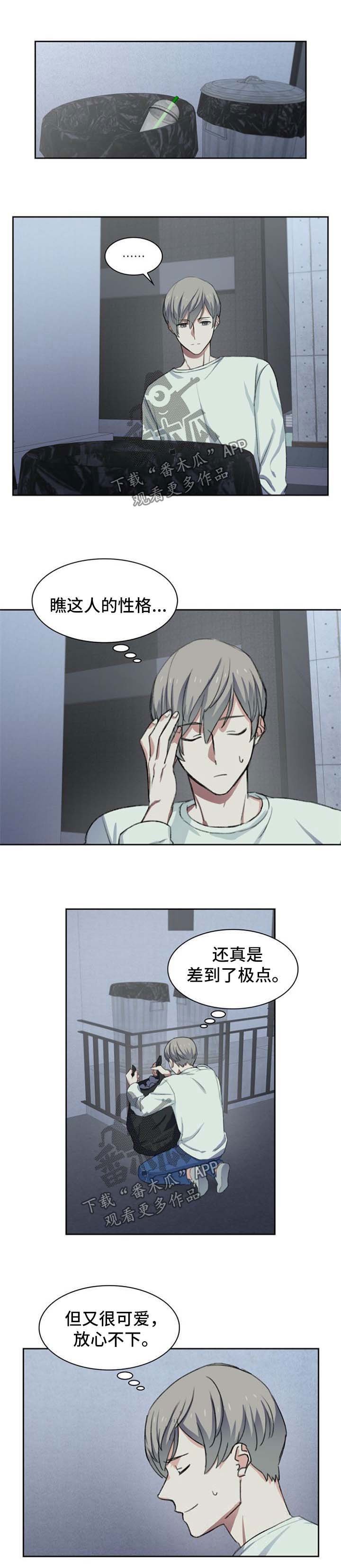 第49章：气头上