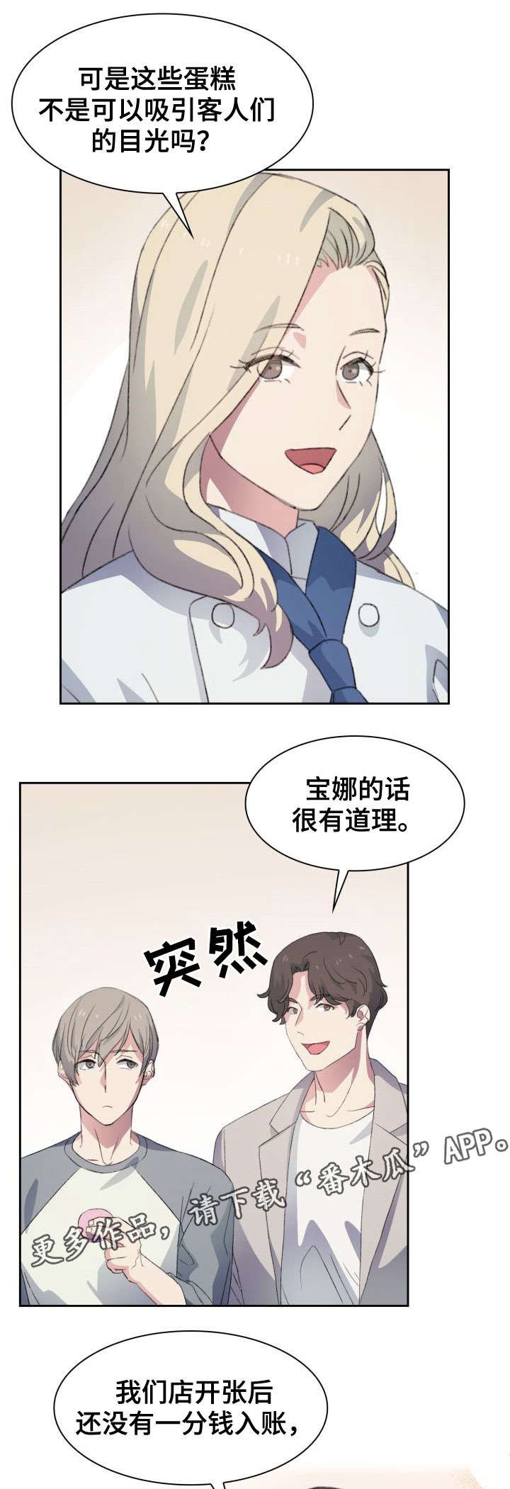 第5章：毒舌