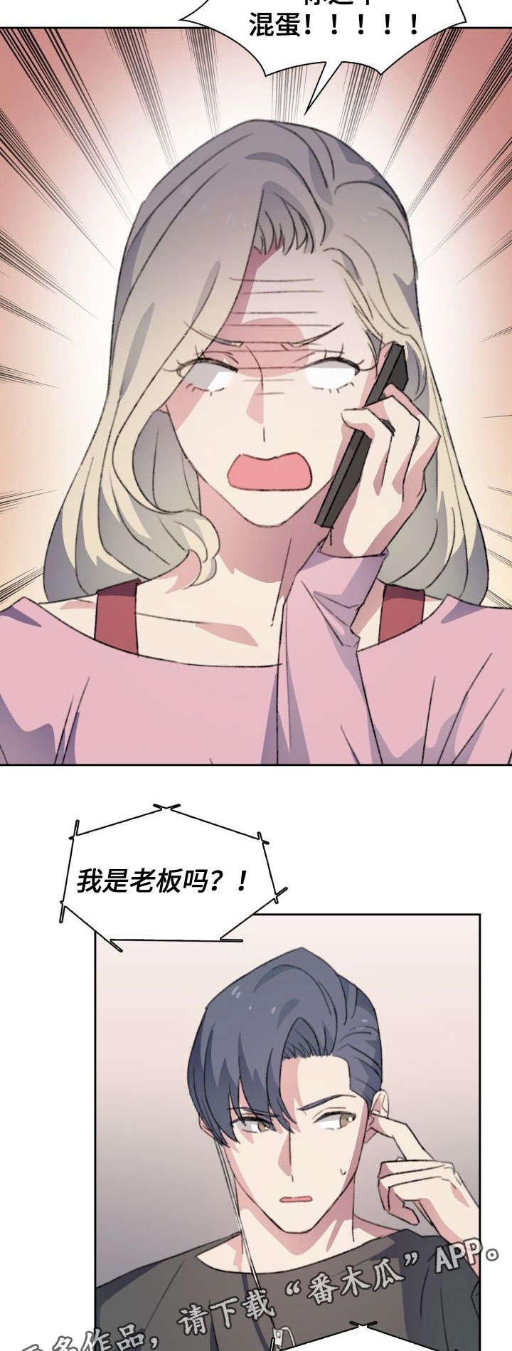 第5章：毒舌
