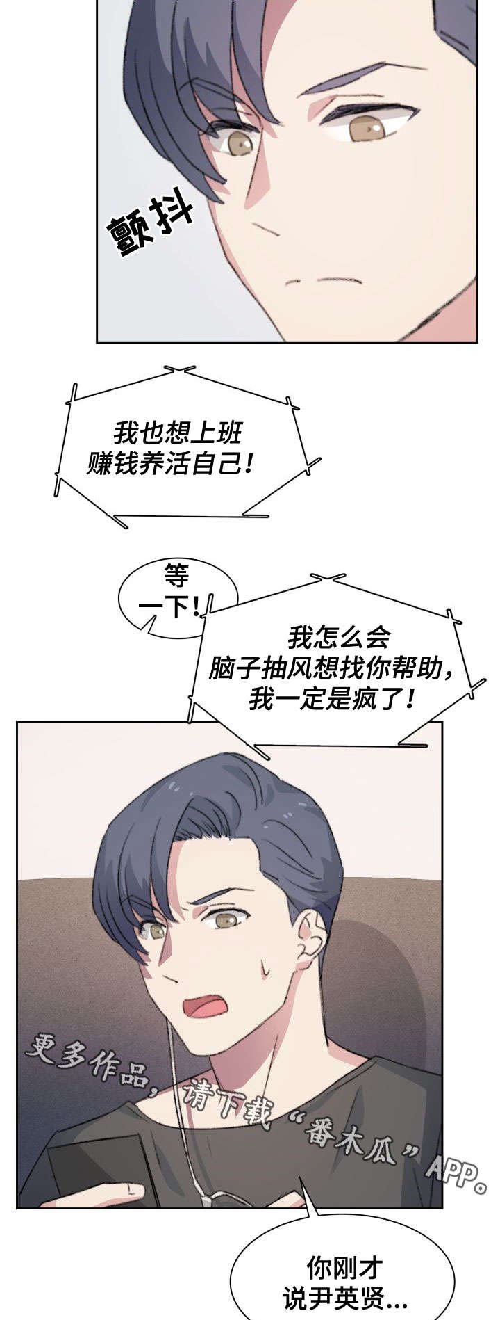 第5章：毒舌