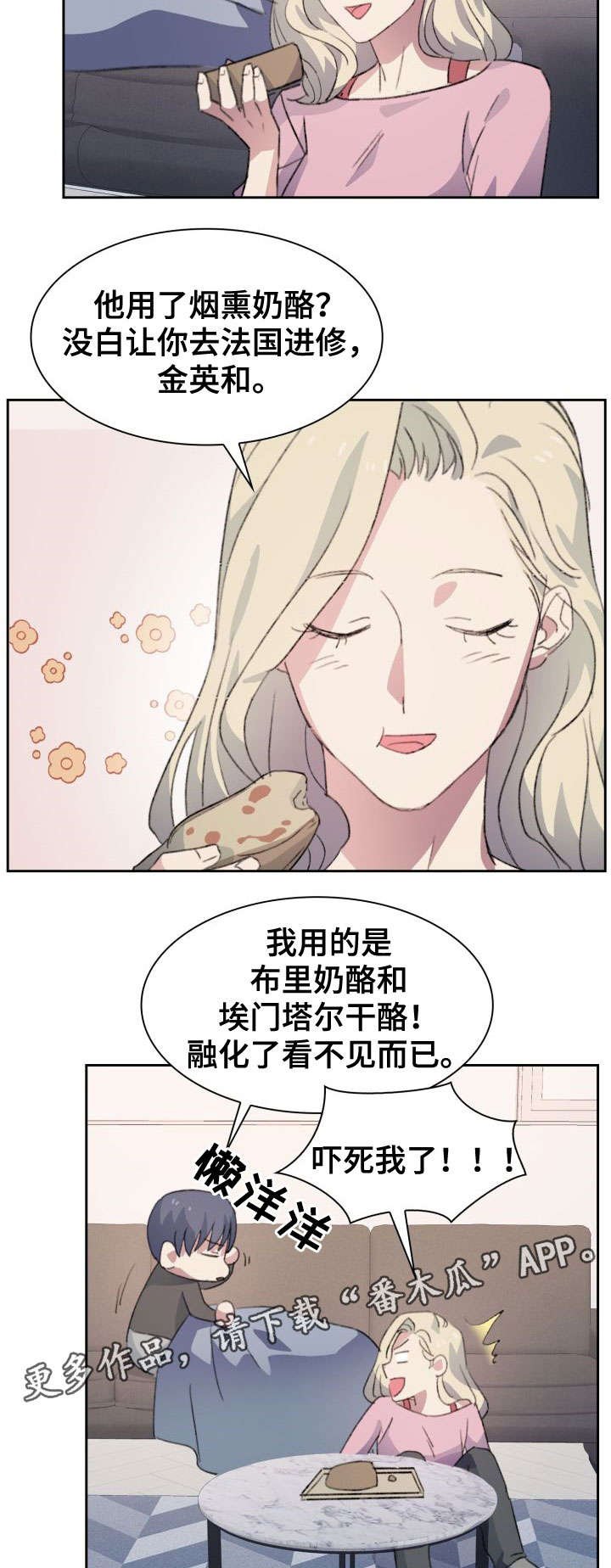 第5章：毒舌