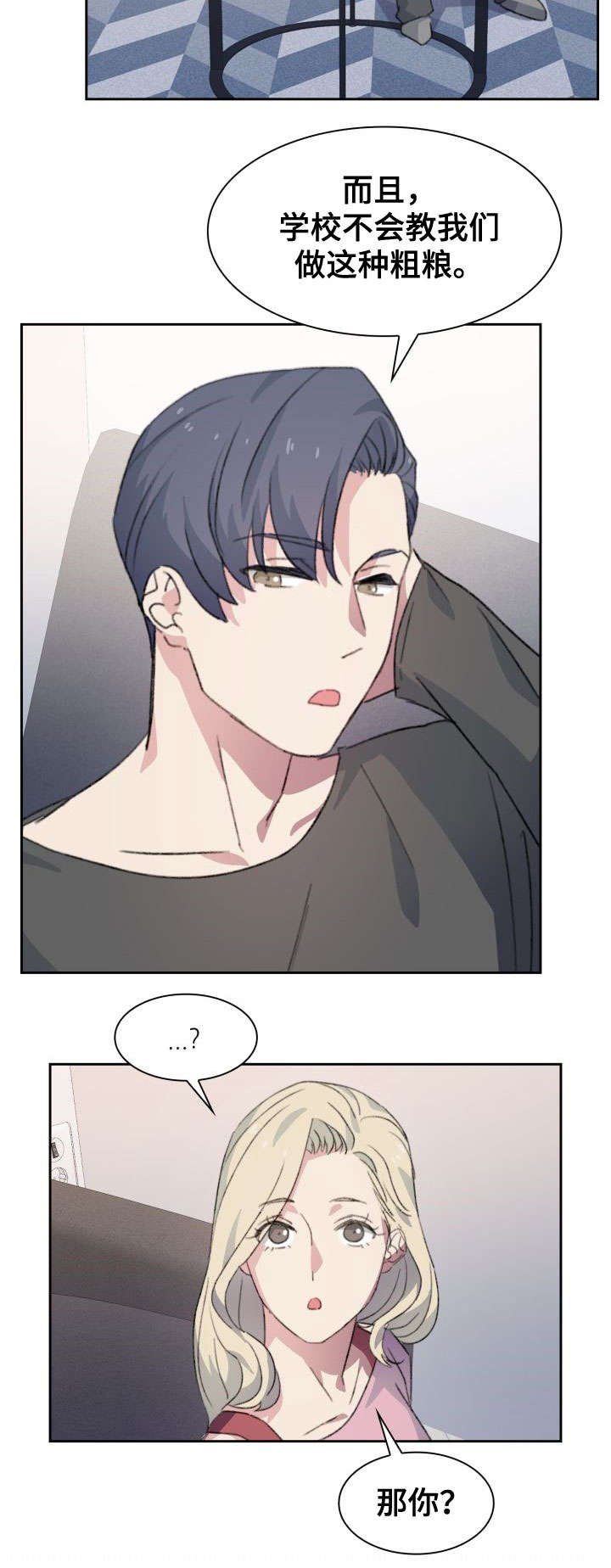 第5章：毒舌